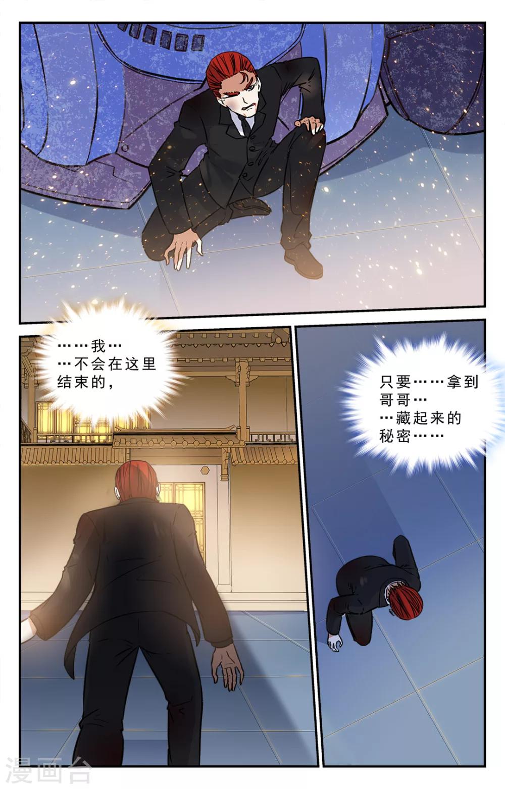 第42话-第43话