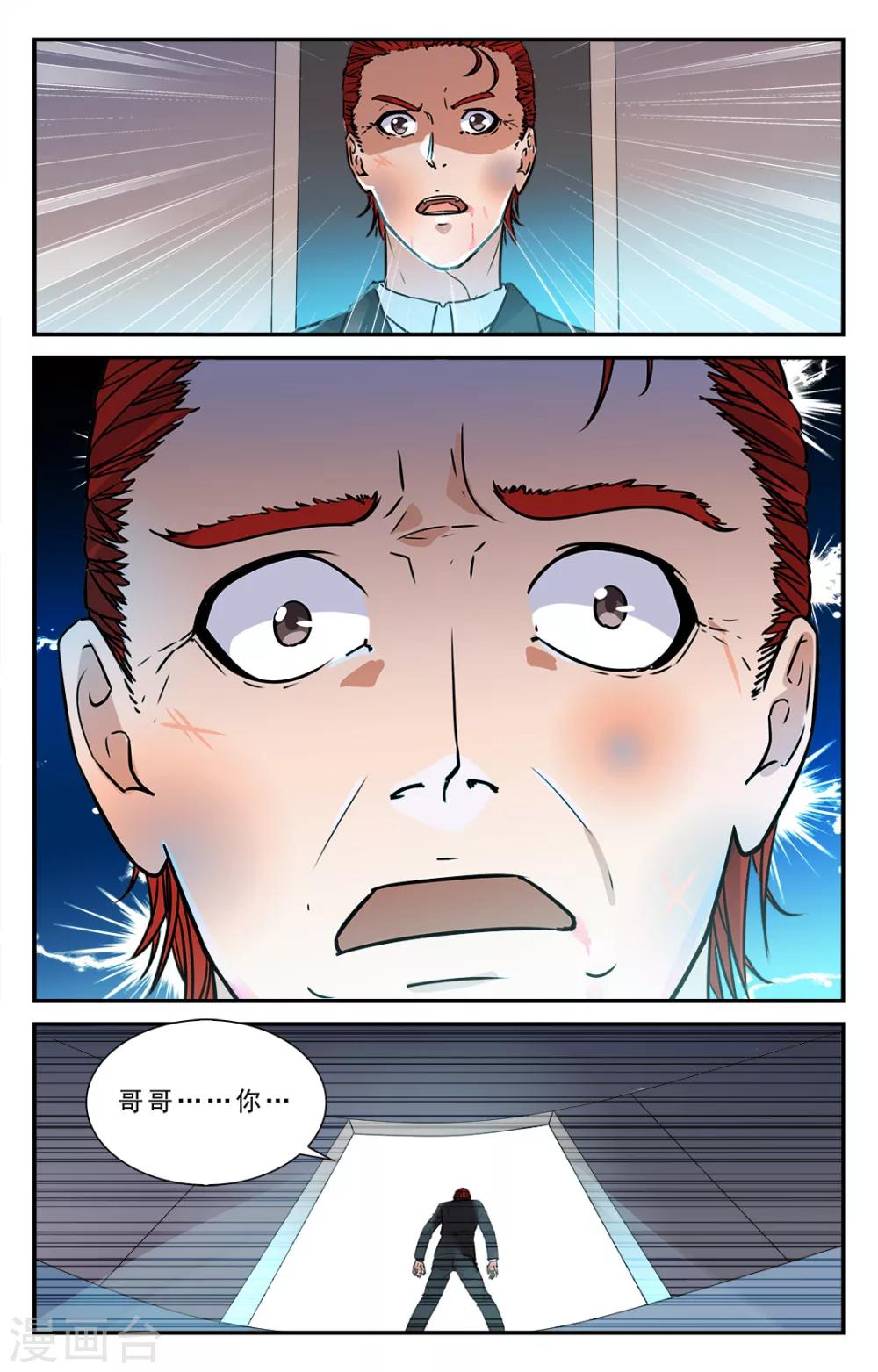 第42话-第43话