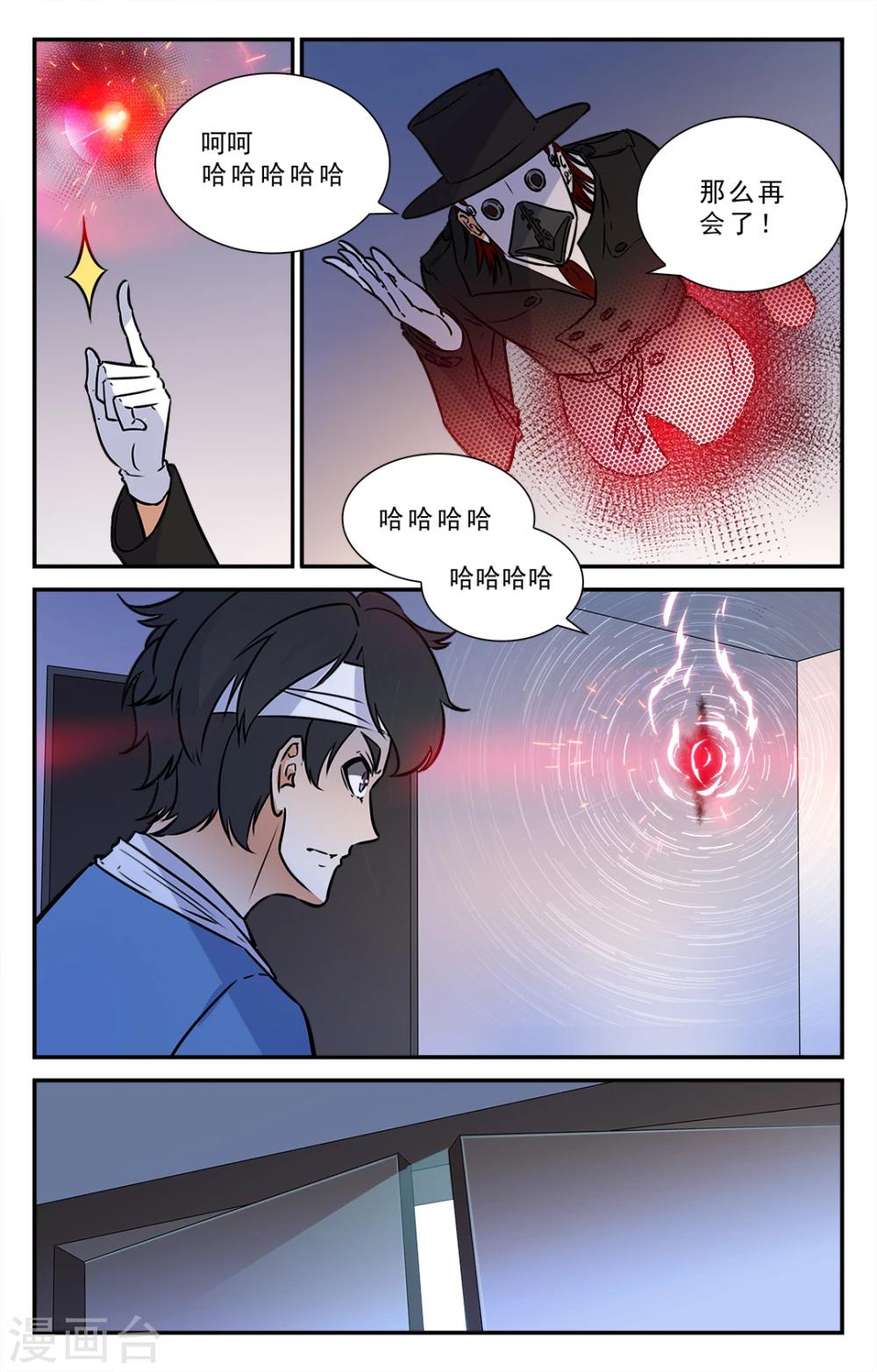 第44话-第45话