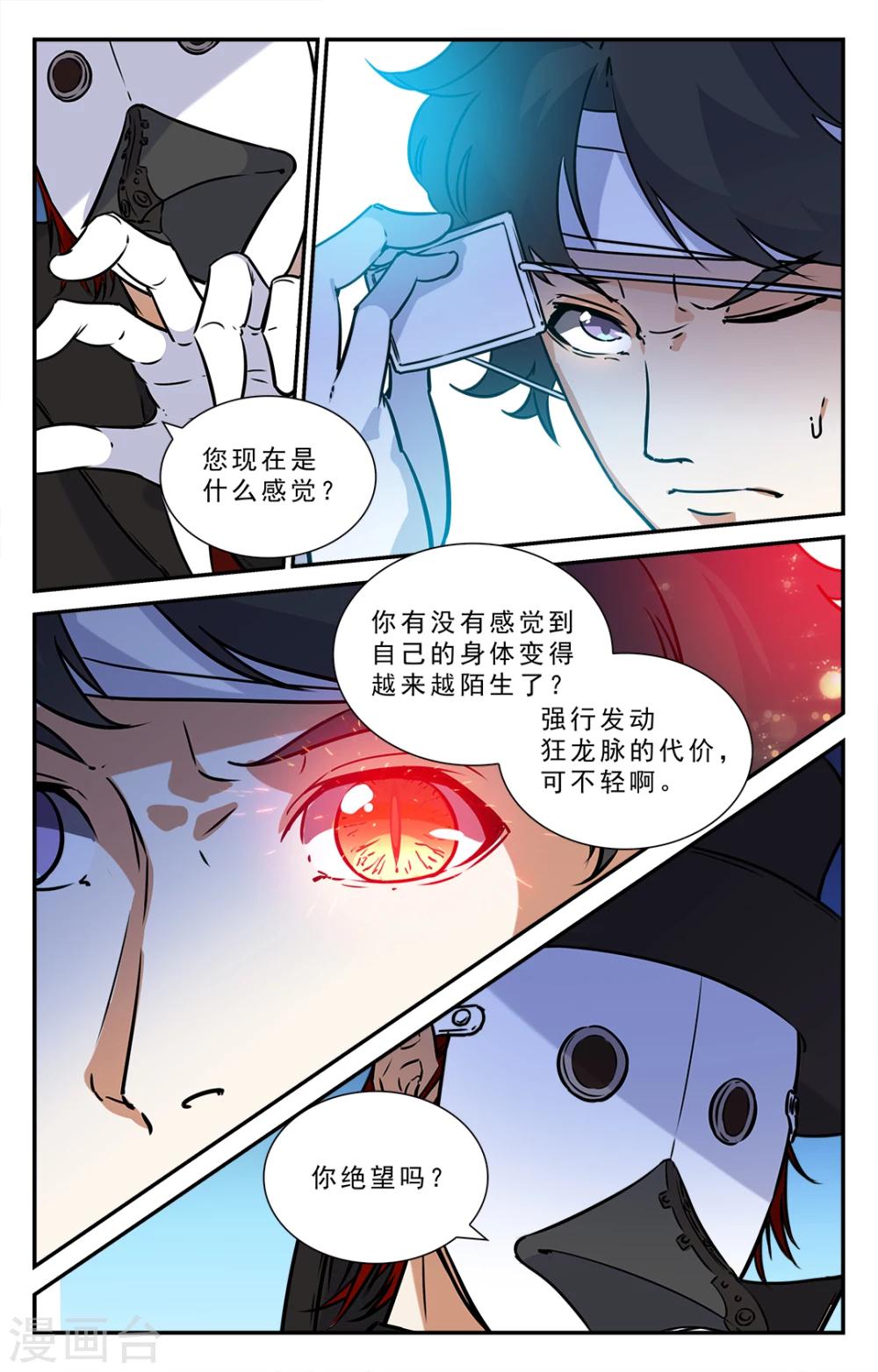 第44话-第45话