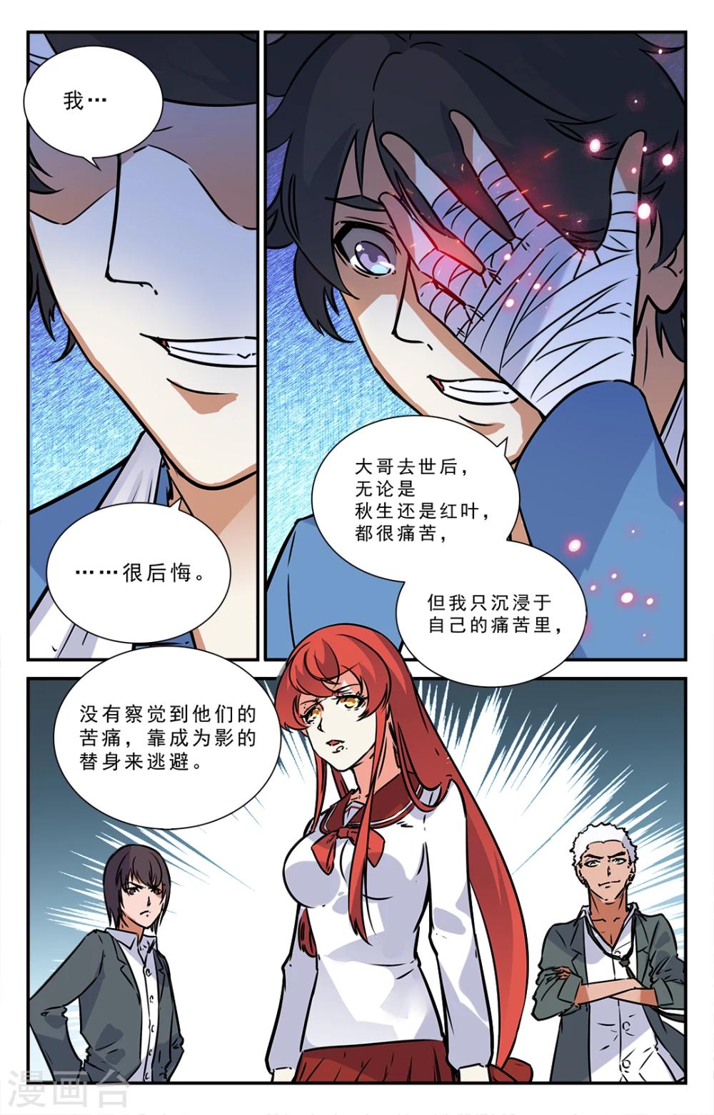 第44话-第45话