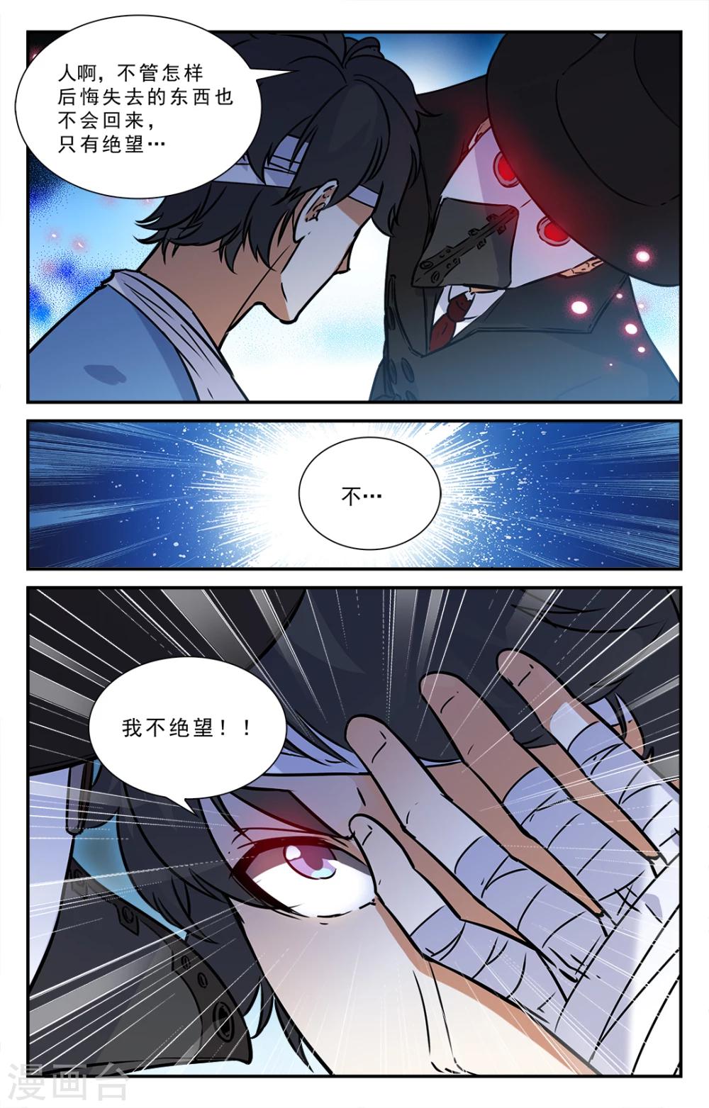 第44话-第45话