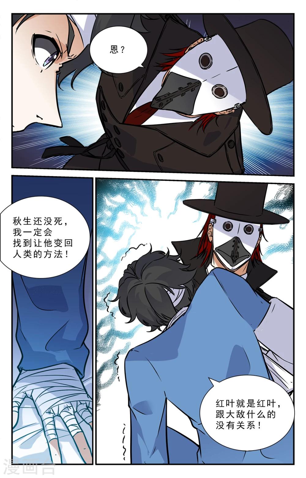 第44话-第45话