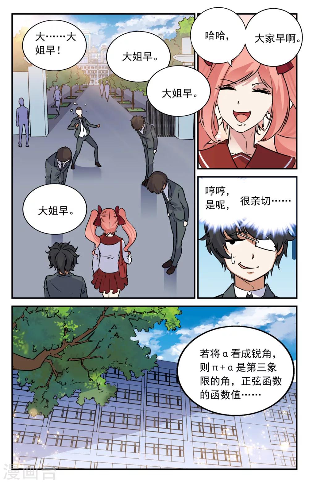 第2季2话-第47话
