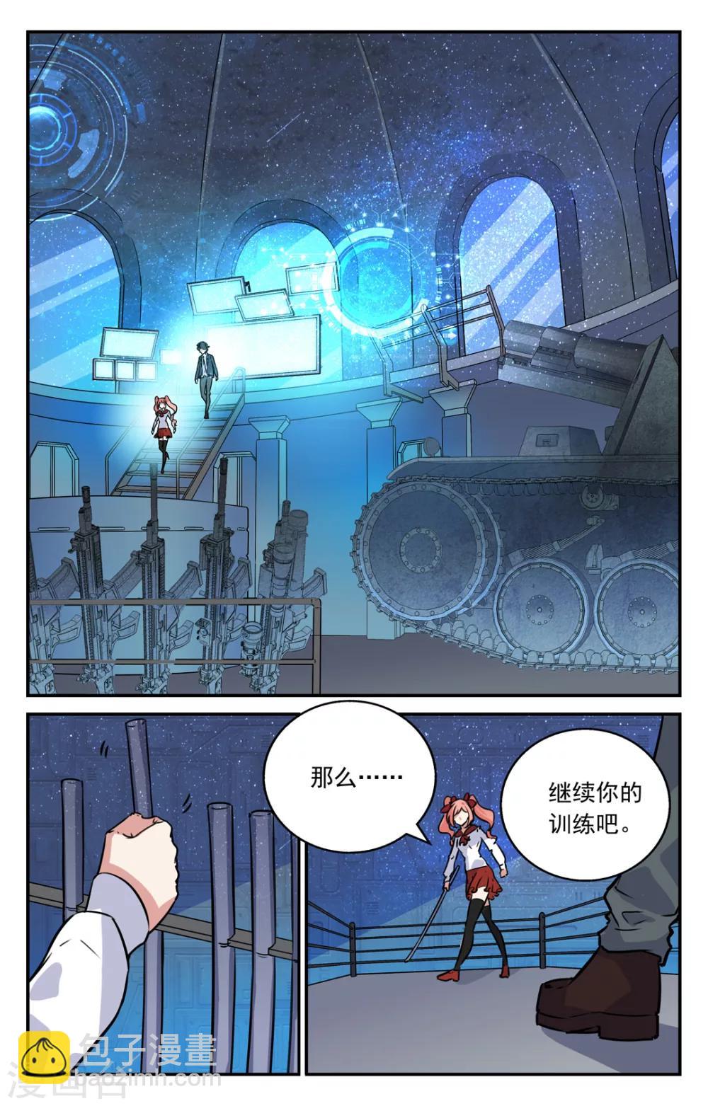 第2季2话-第47话