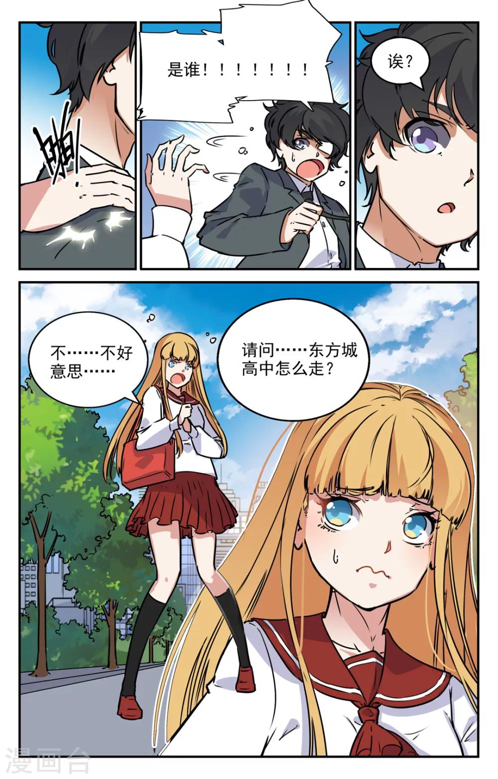 第2季2话-第47话