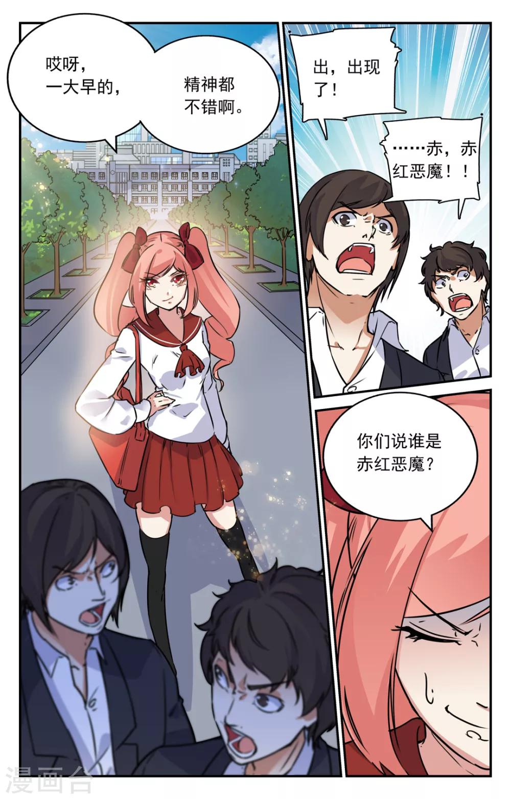 第2季2话-第47话