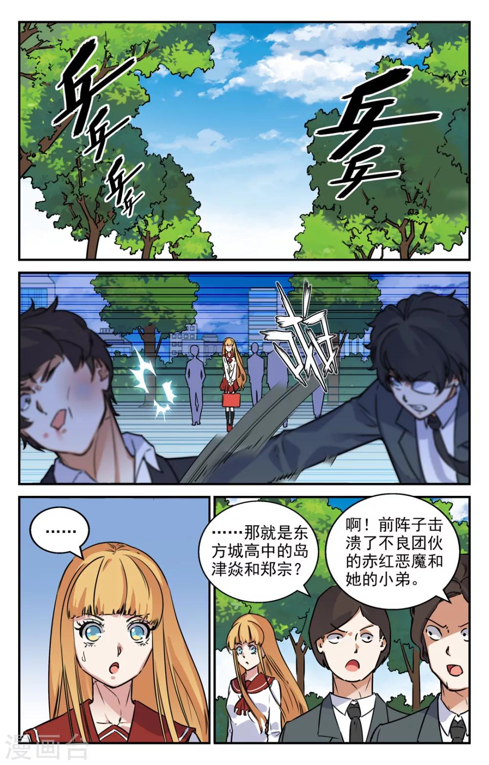 第2季2话-第47话