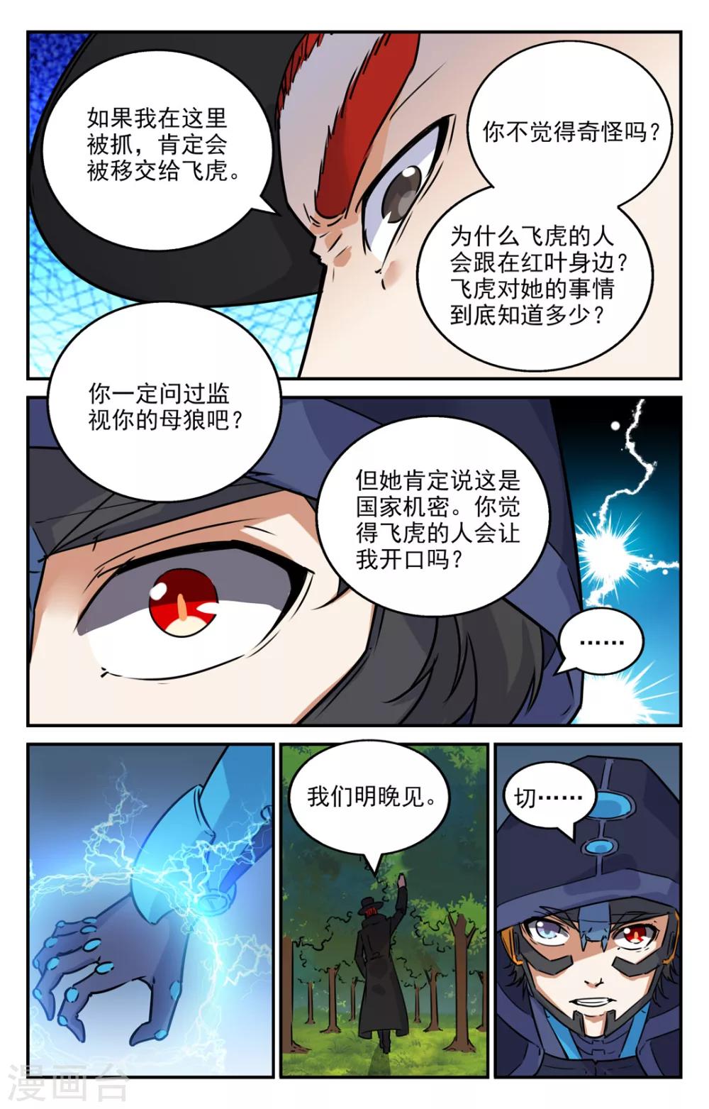 第2季4话-第49话