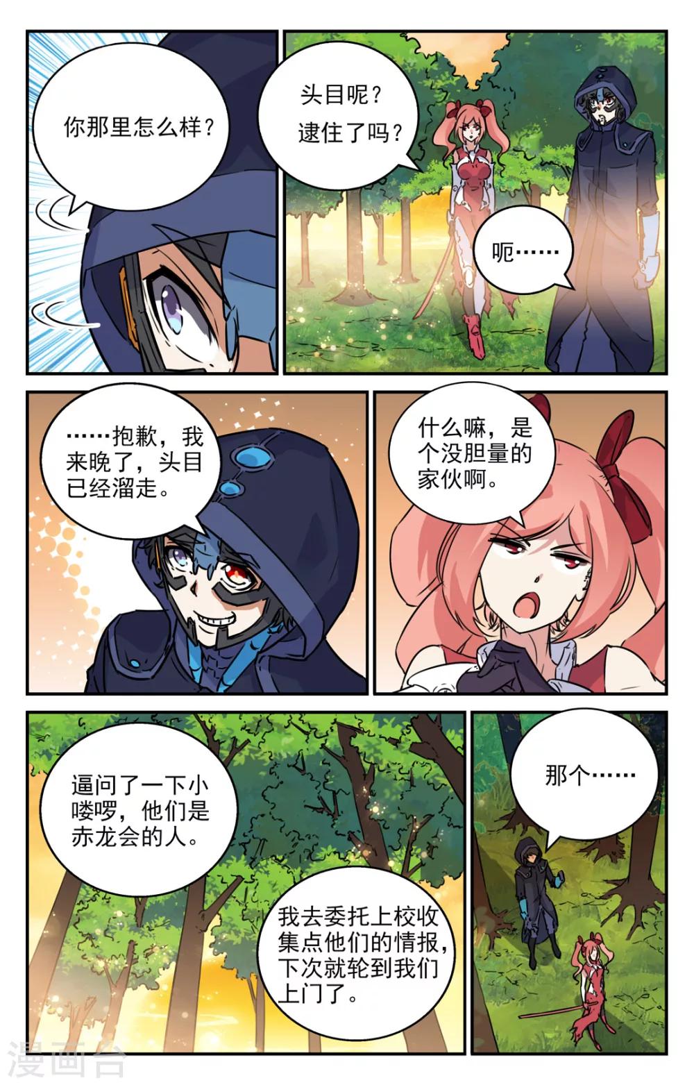 第2季4话-第49话