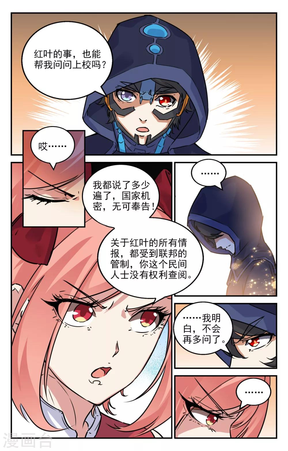 第2季4话-第49话