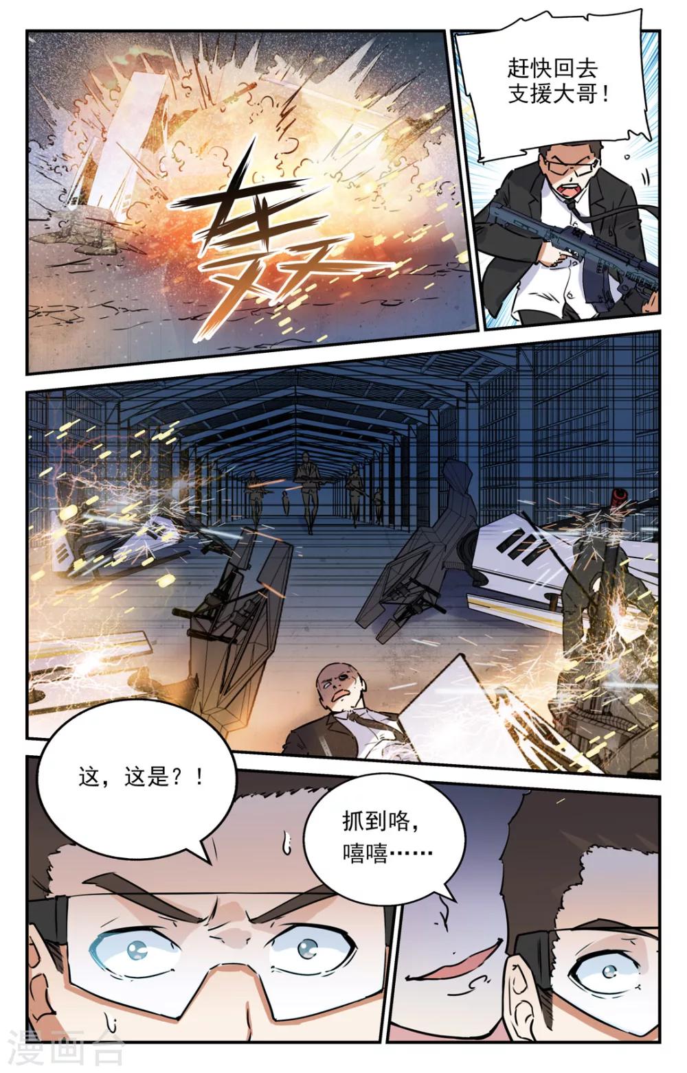 第2季4话-第49话