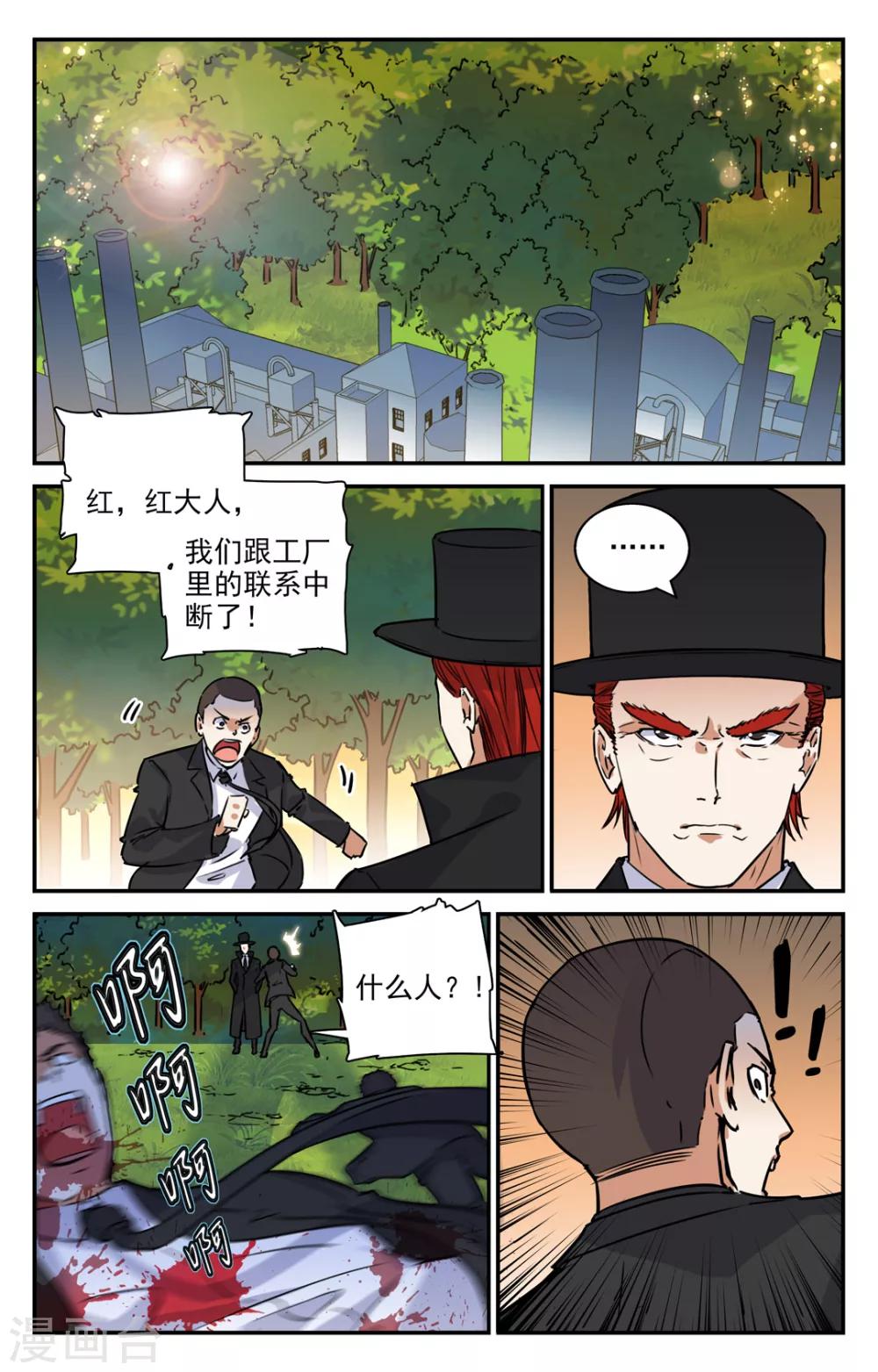 第2季4话-第49话