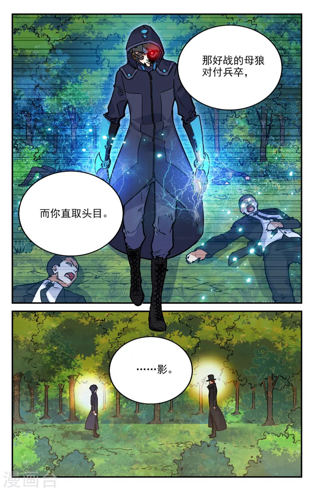 第2季4话-第49话