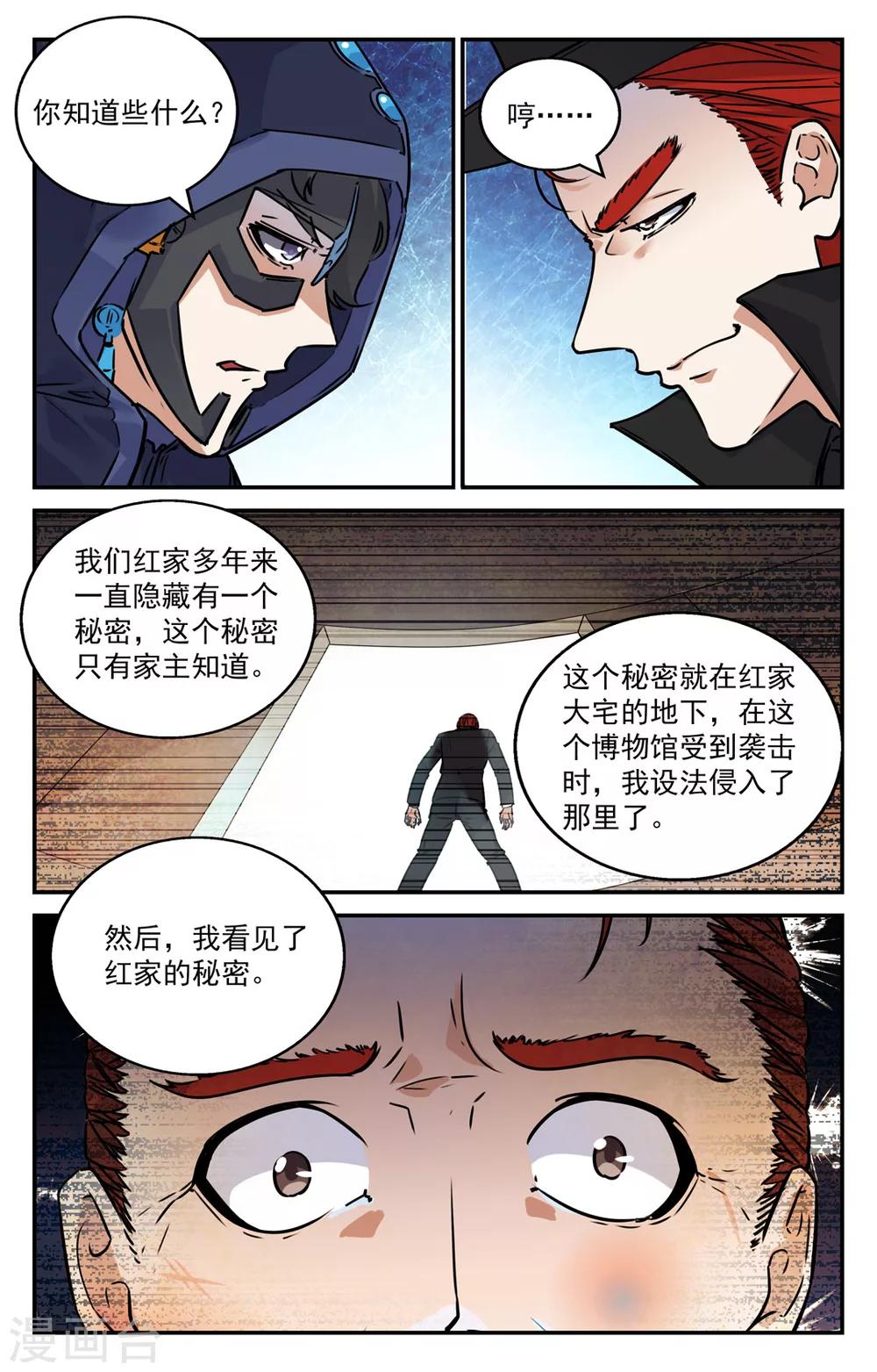 第2季6话-第51话
