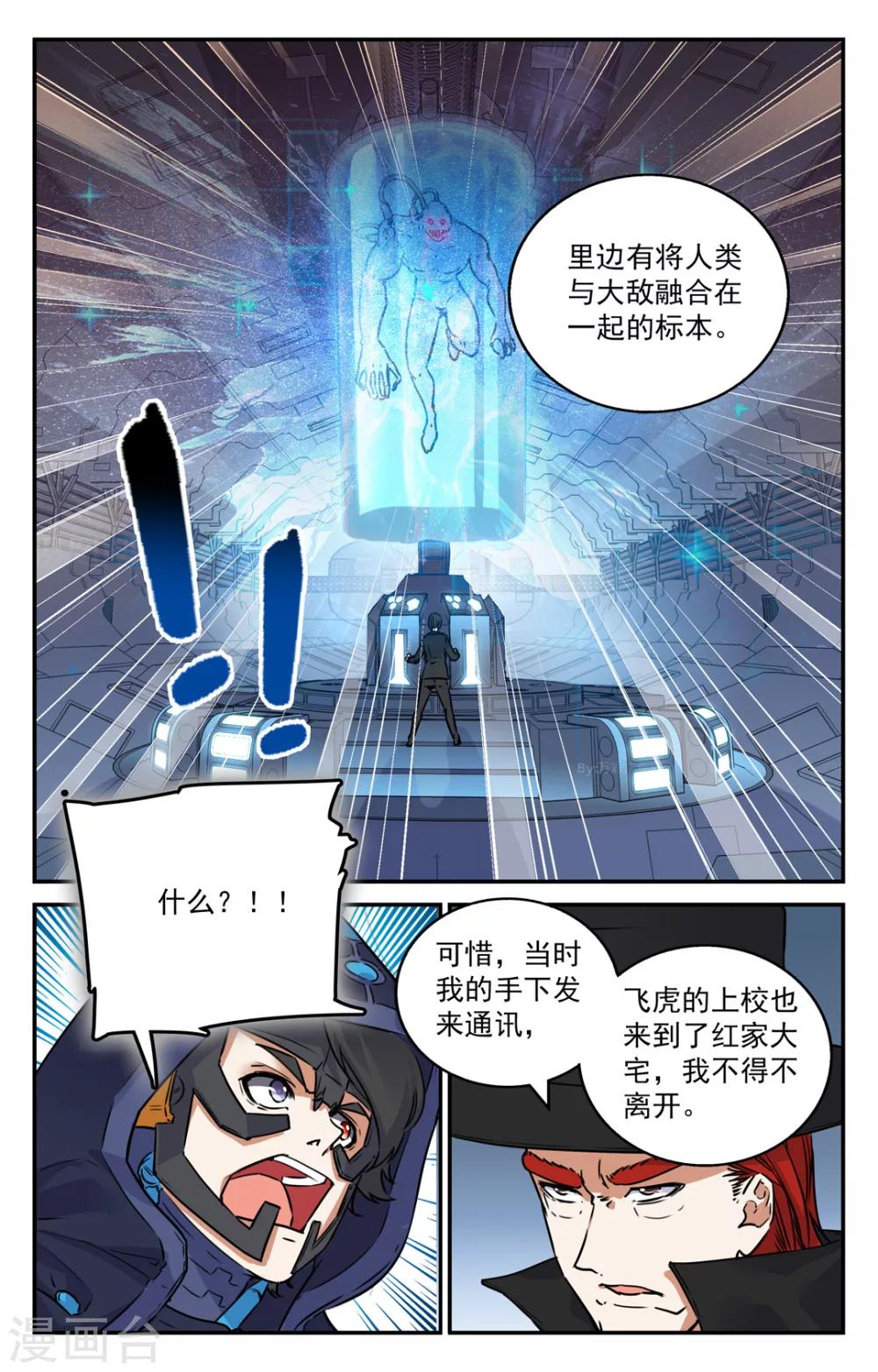 第2季6话-第51话