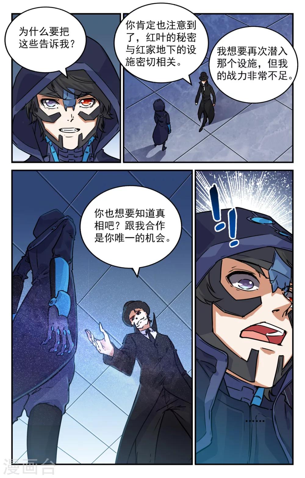 第2季6话-第51话