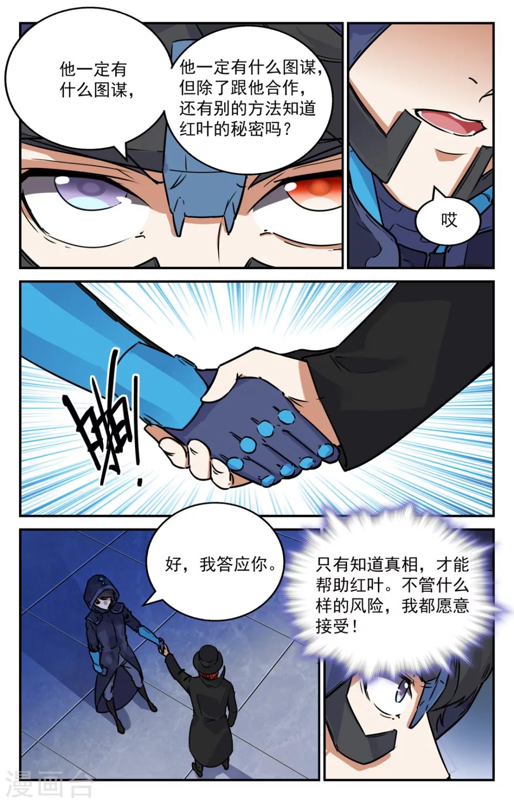 第2季6话-第51话