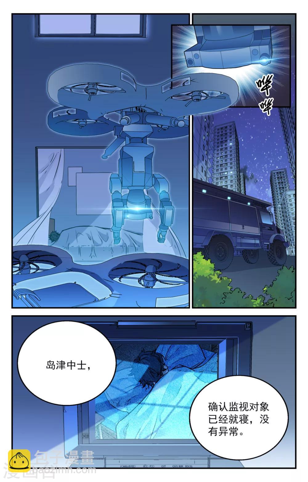 第2季6话-第51话