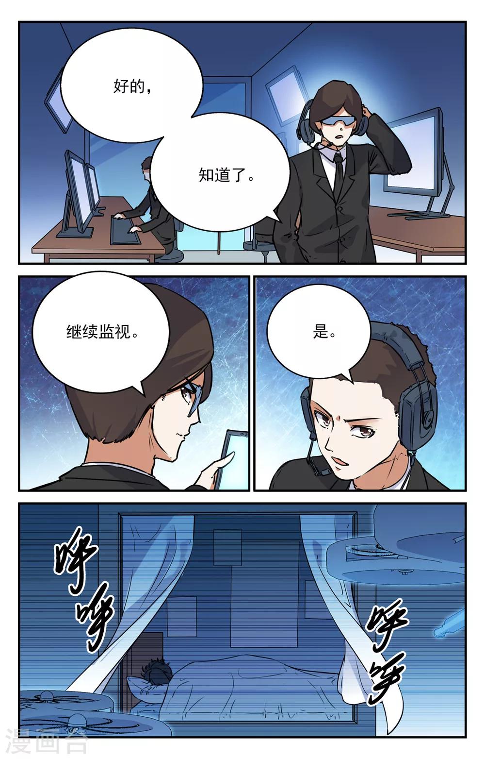 第2季6话-第51话