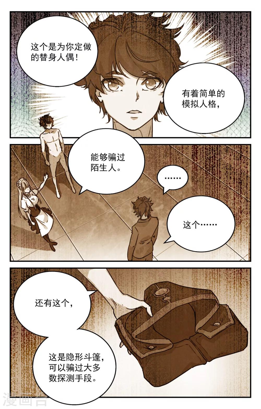 第2季6话-第51话