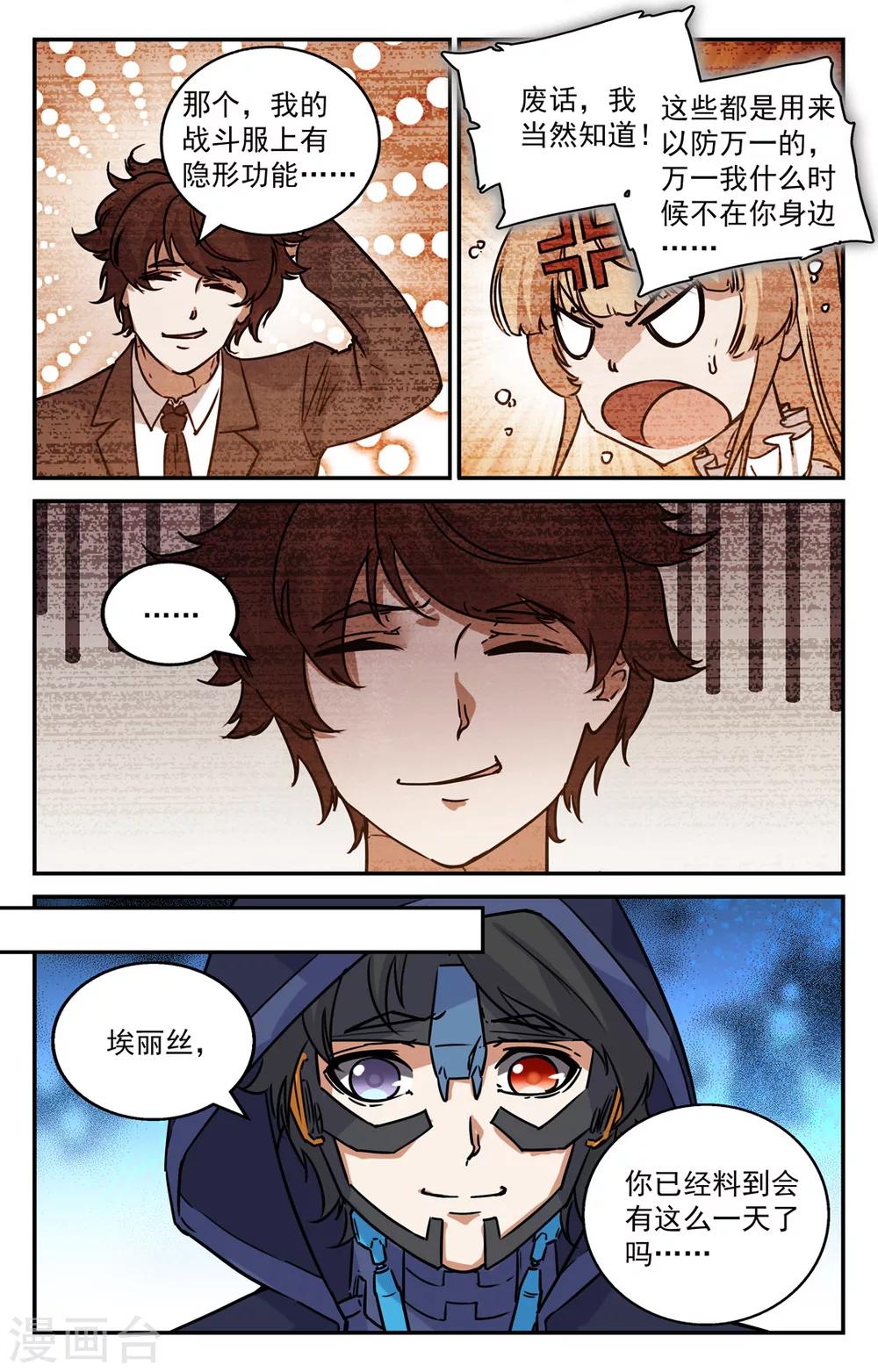 第2季6话-第51话