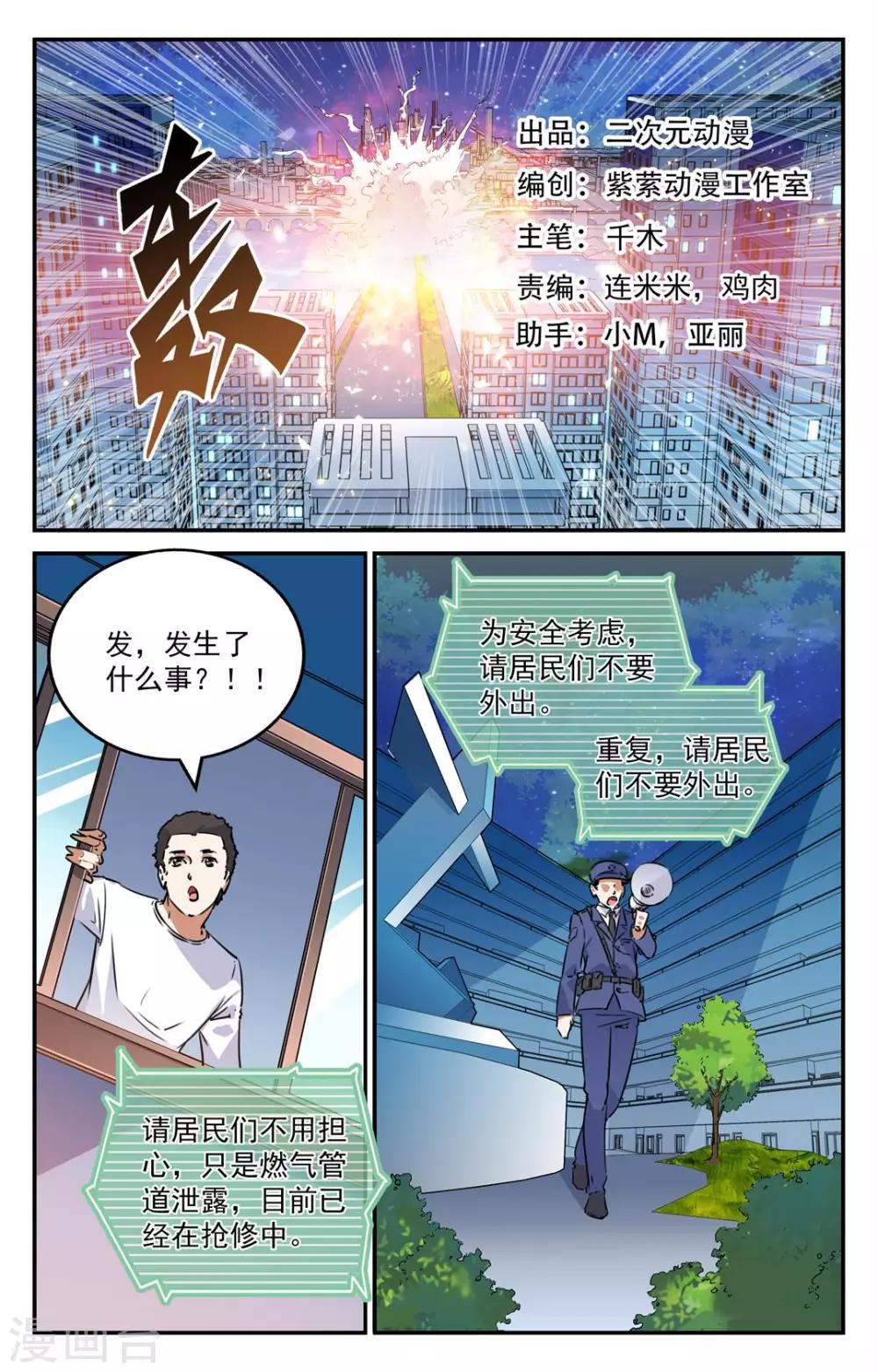 第2季8话-第53话