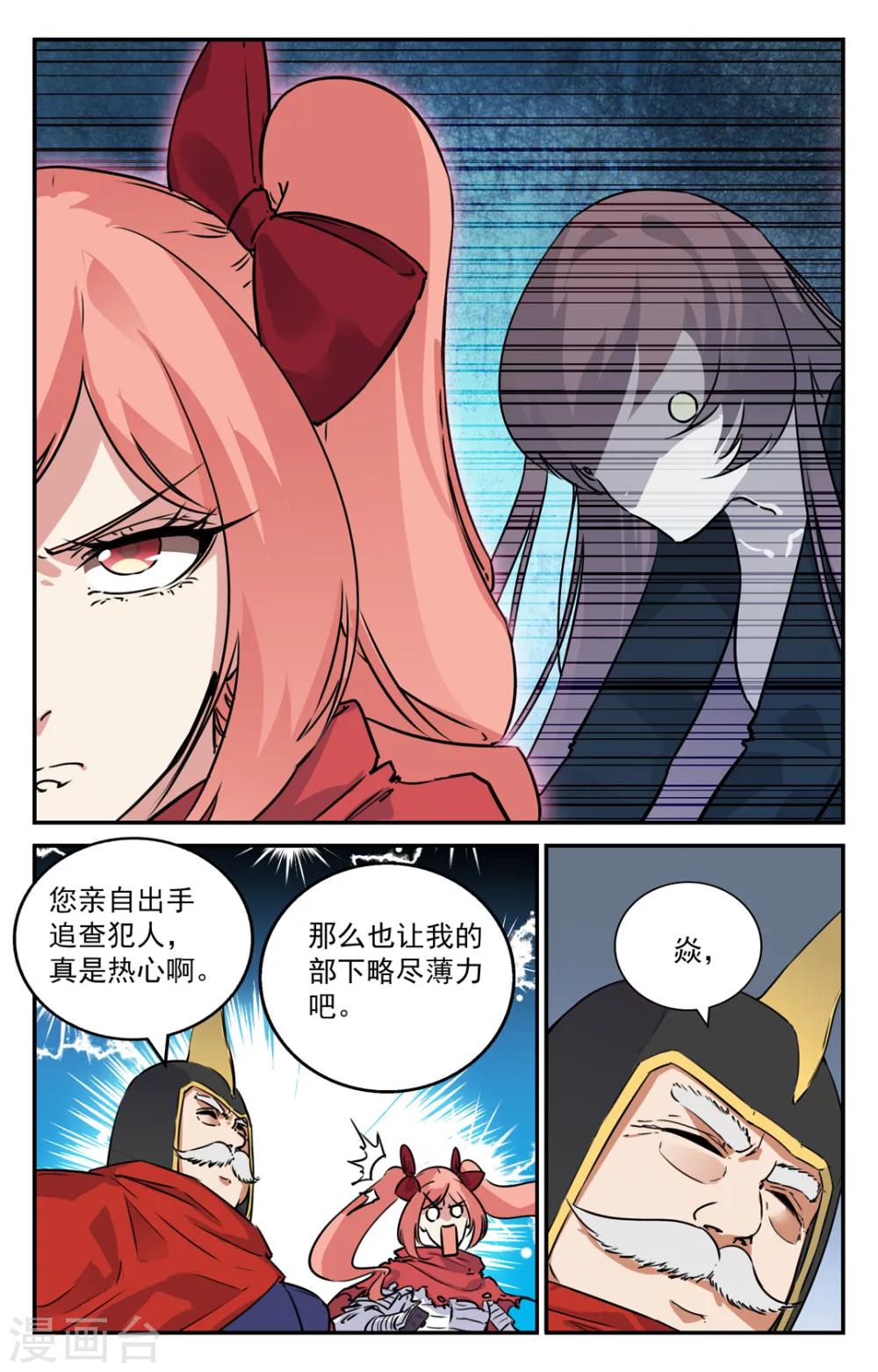 第2季8话-第53话