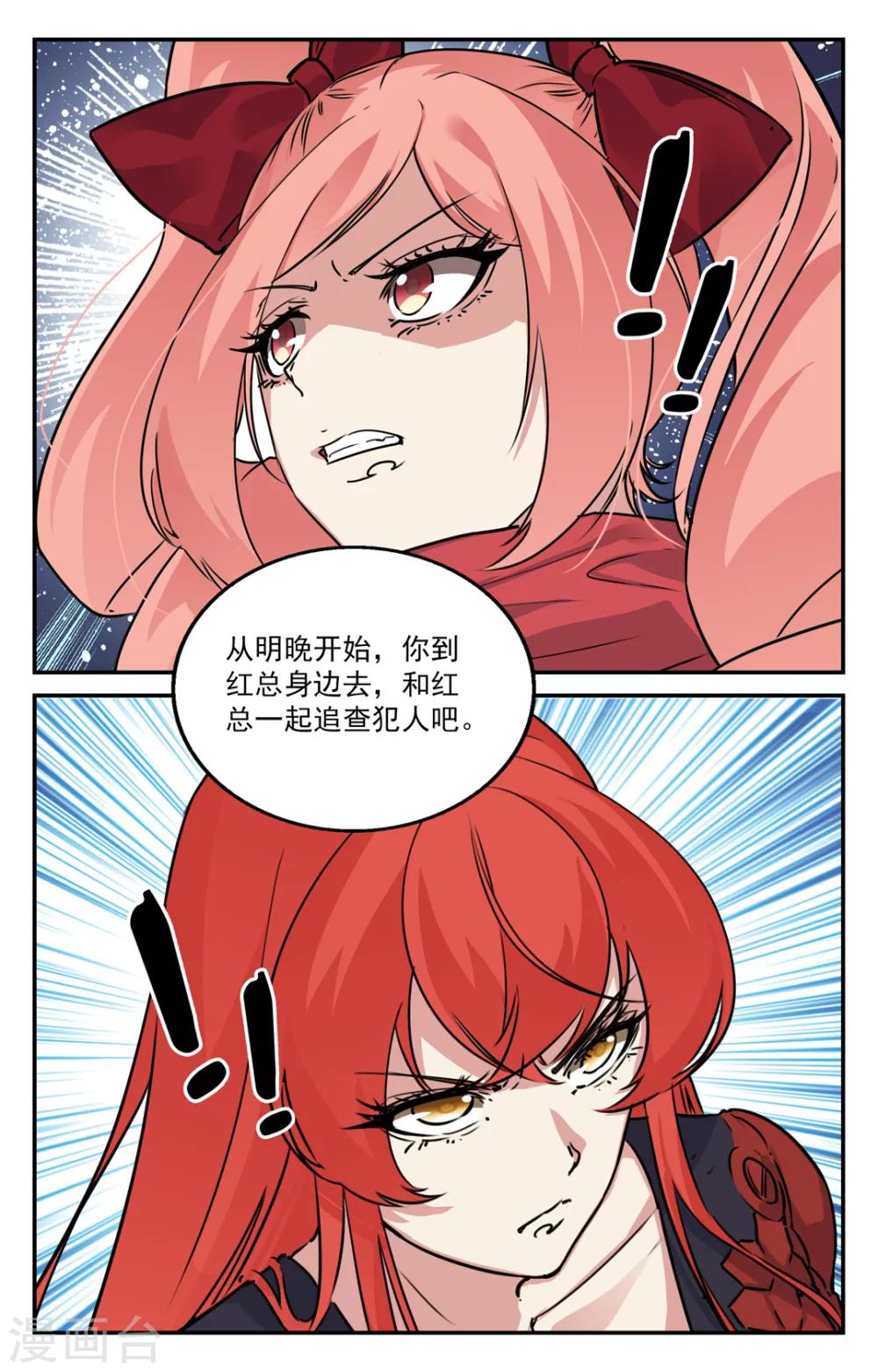 第2季8话-第53话