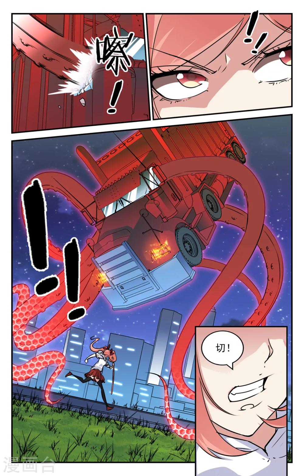 第2季8话-第53话