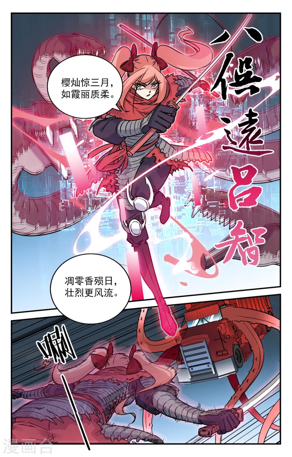 第2季8话-第53话