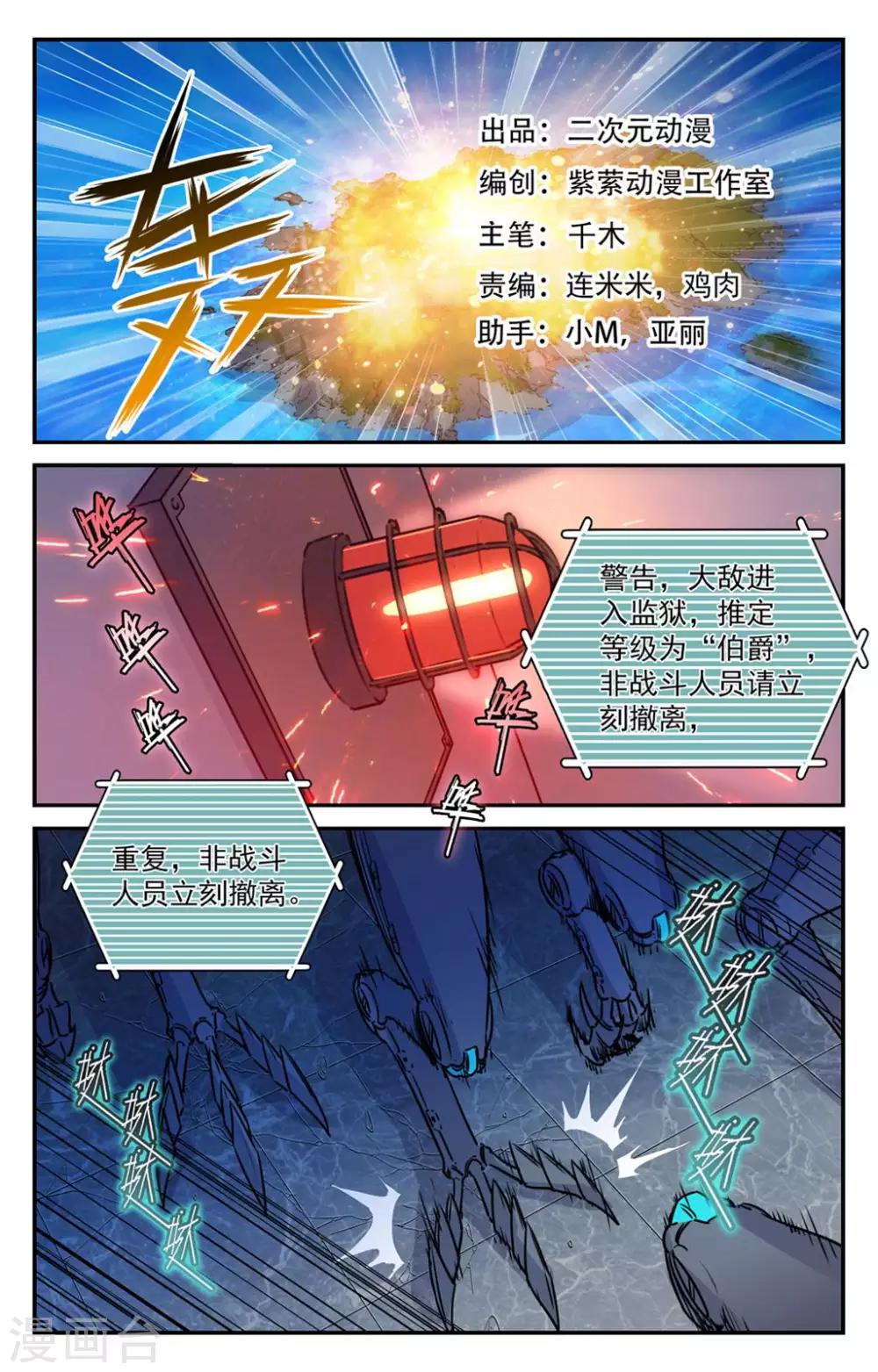第2季10话-第55话