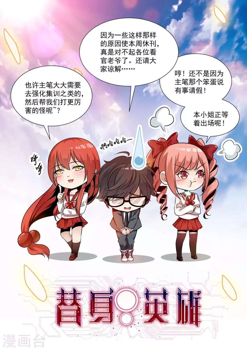 请假条-第57话