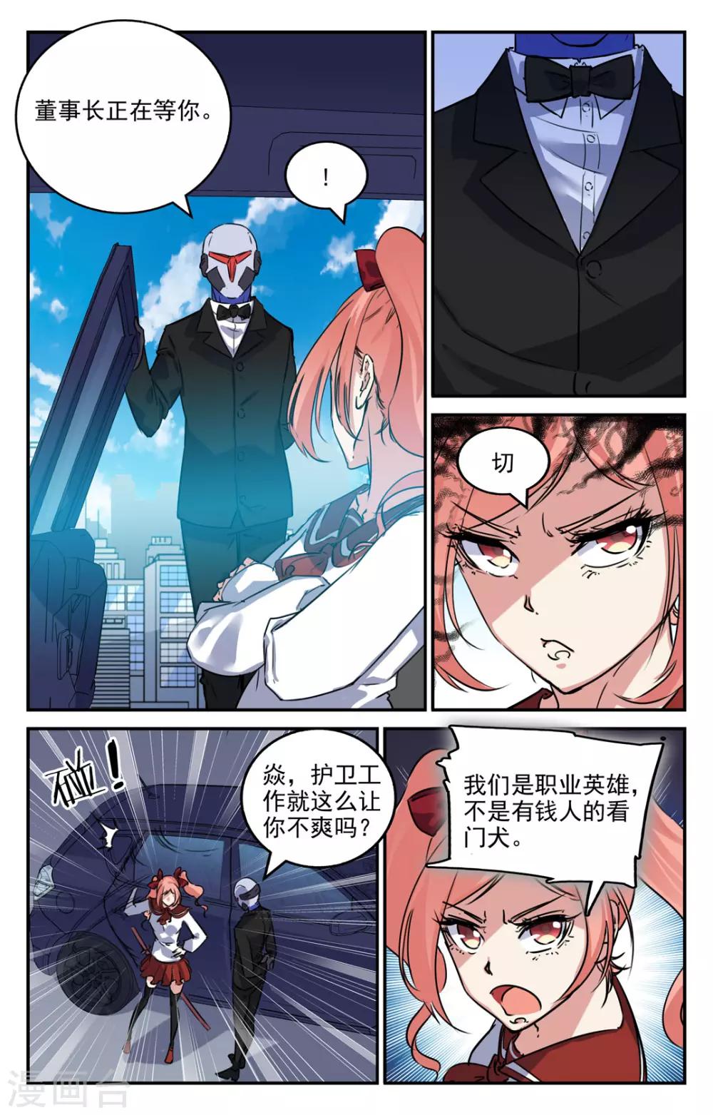 第2季13话-第59话