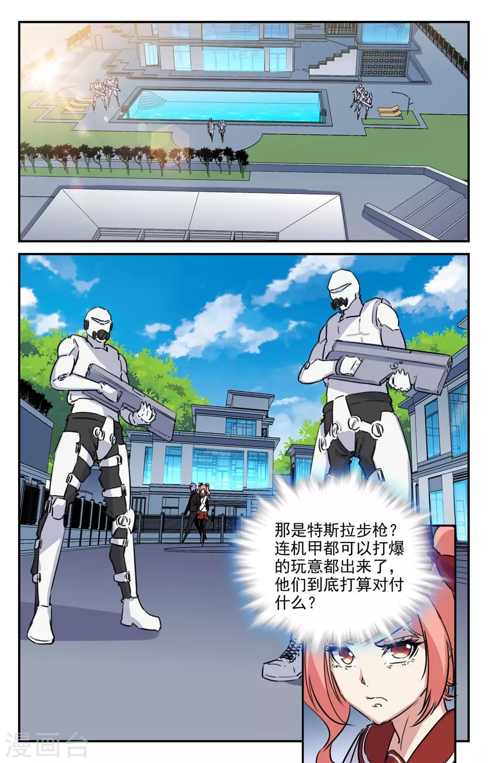 第2季13话-第59话