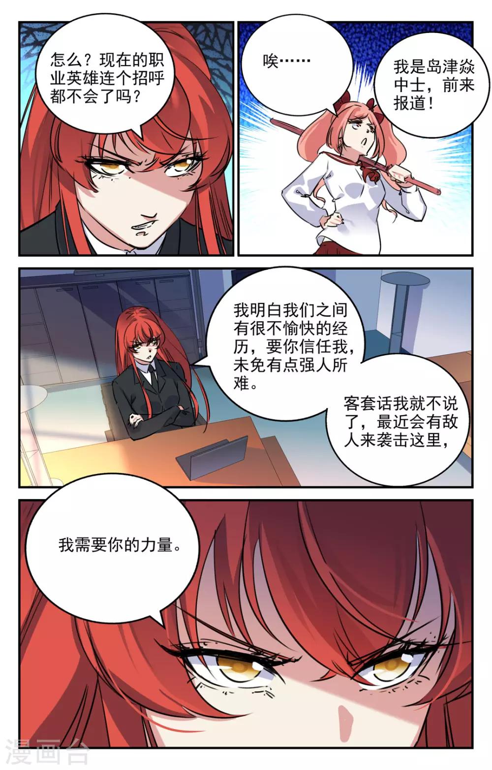 第2季13话-第59话
