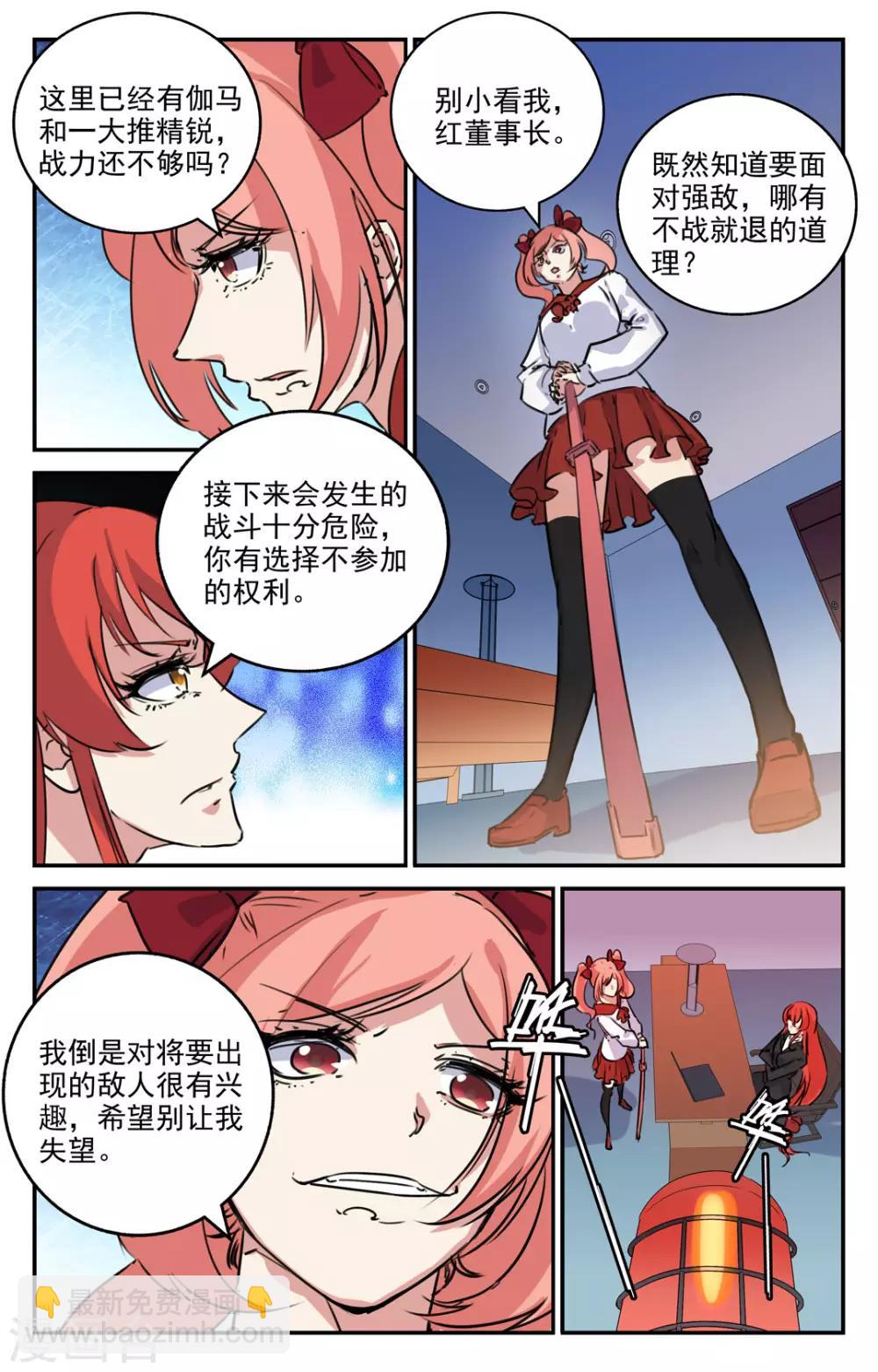 第2季13话-第59话