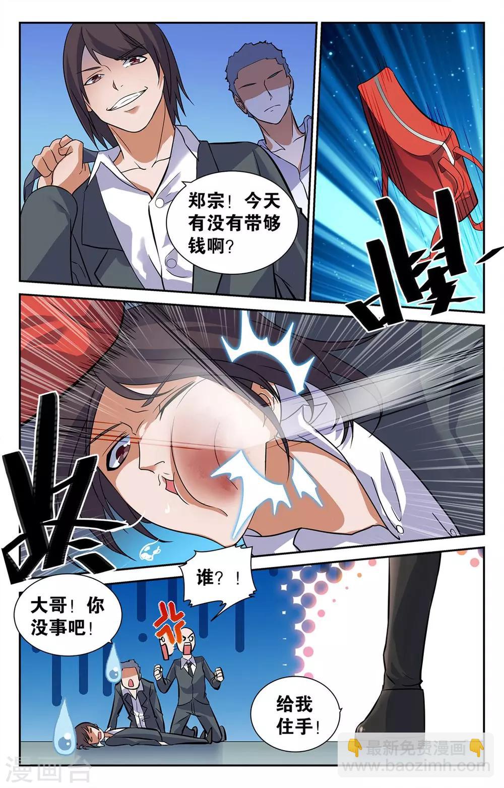 第7话-第7话