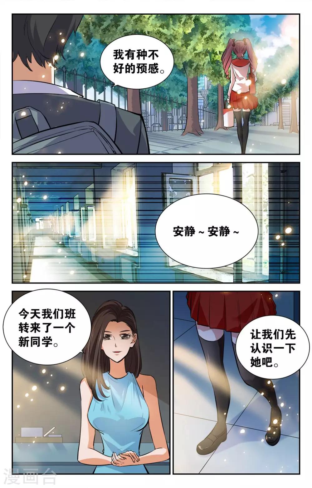 第7话-第7话