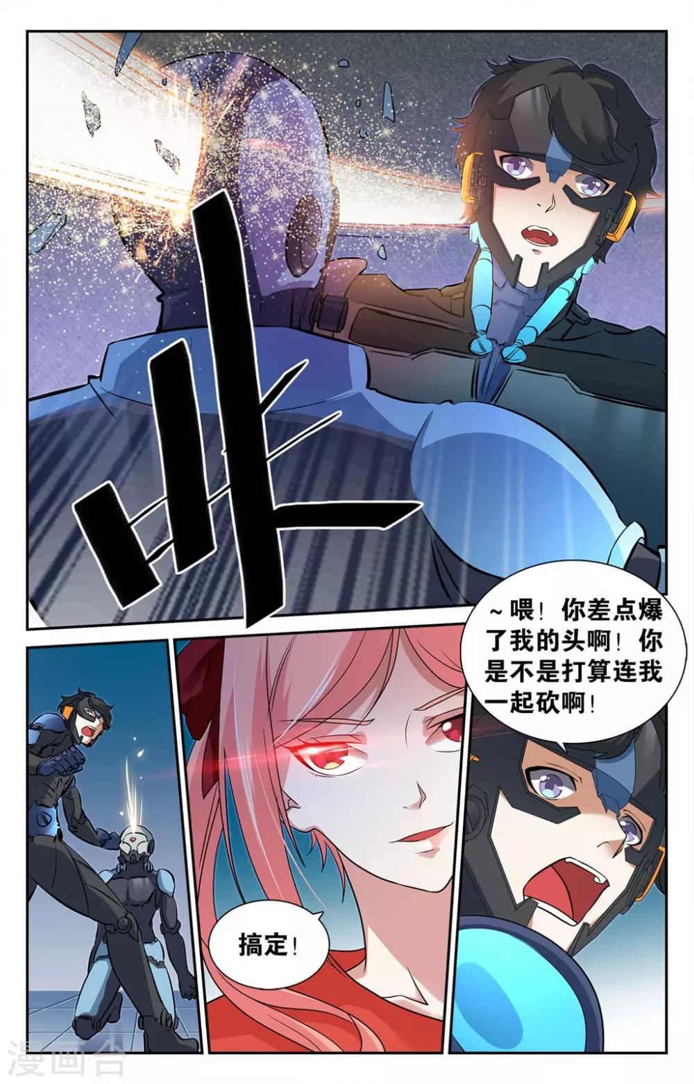 第7话-第7话