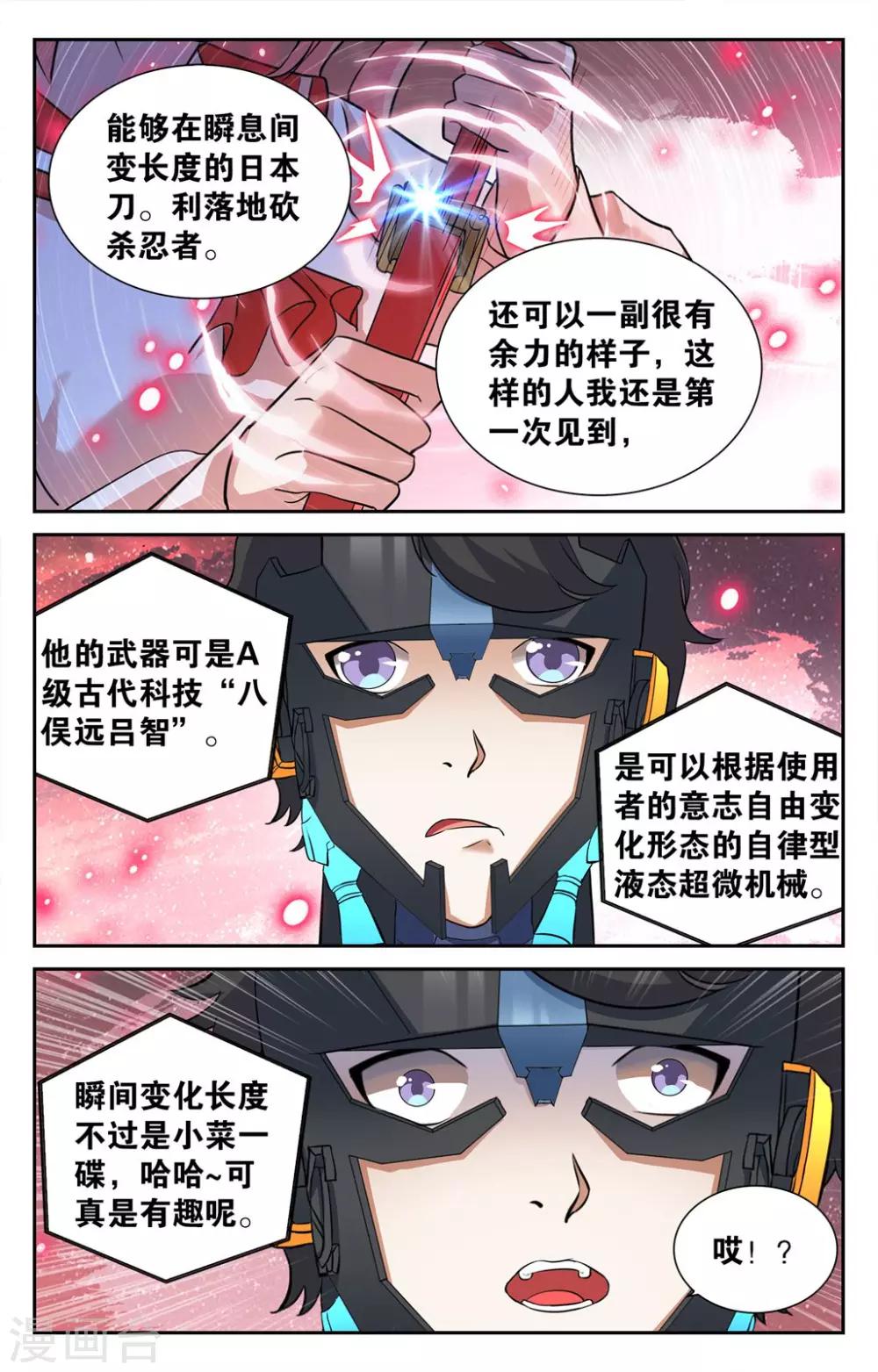 第7话-第7话