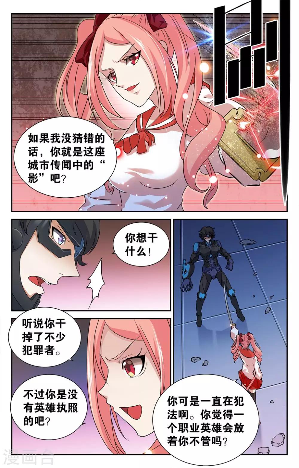 第7话-第7话