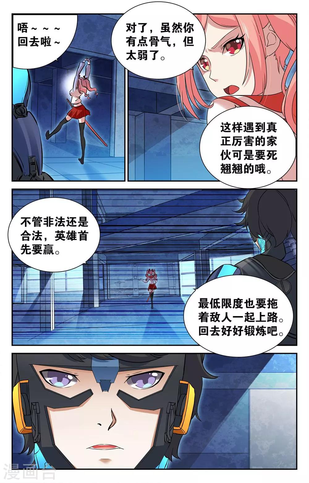第7话-第7话
