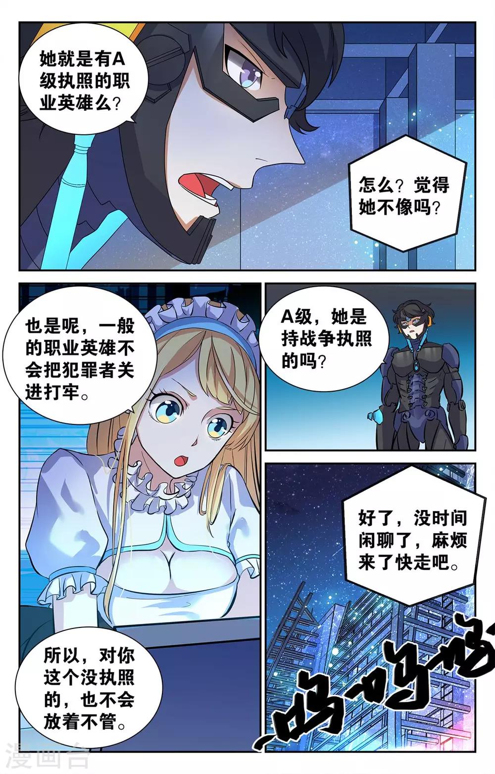 第7话-第7话
