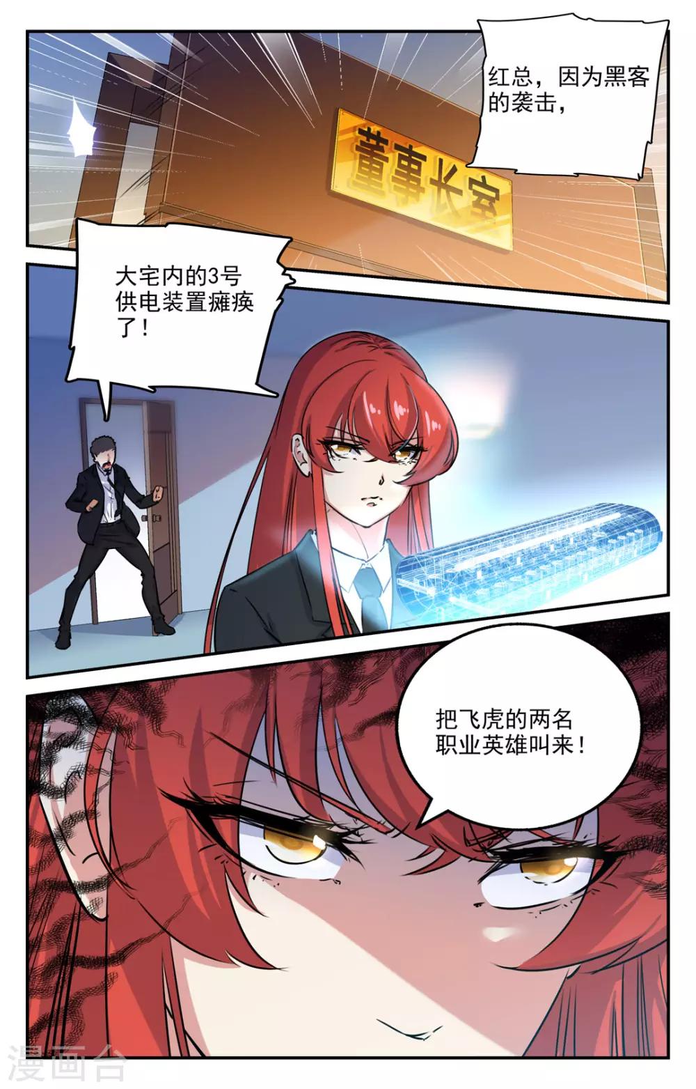 第2季15话-第61话