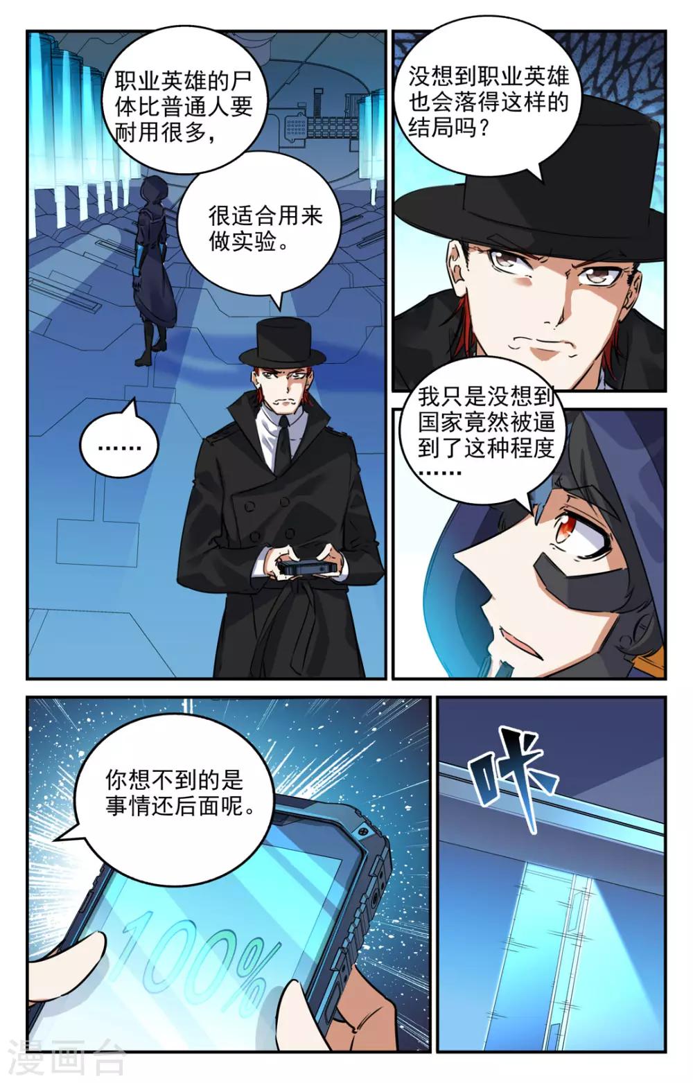 第2季15话-第61话