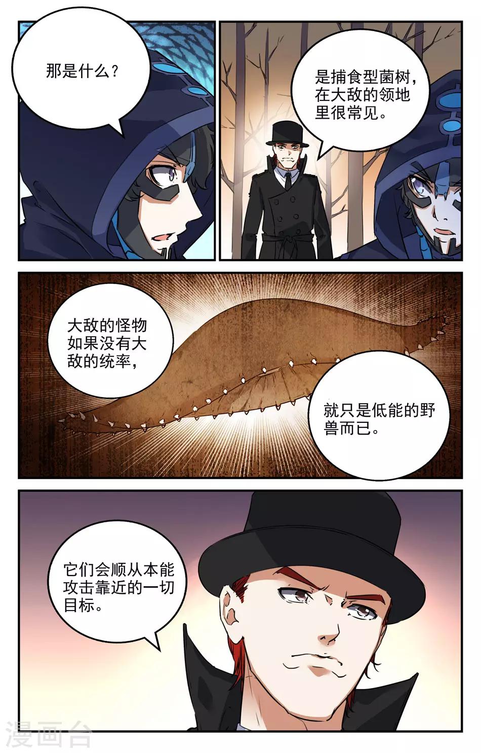 第2季19话-第65话