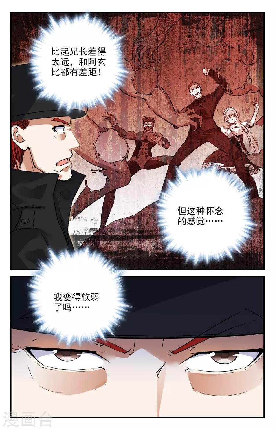 第2季19话-第65话