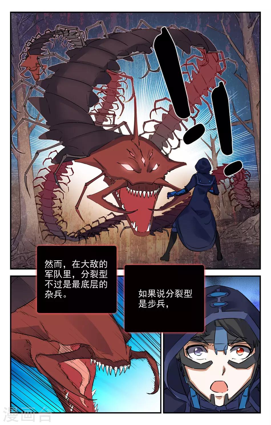 第2季19话-第65话