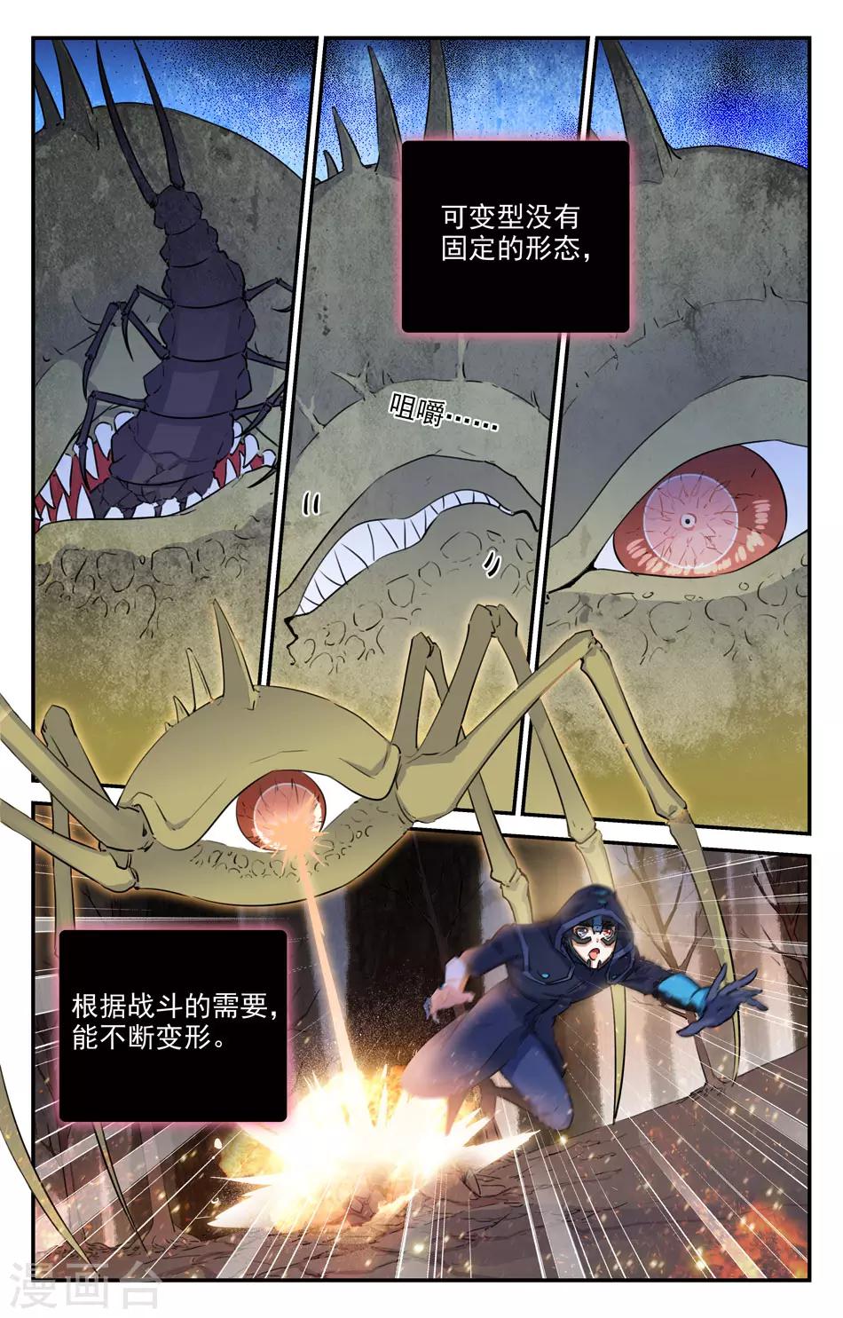 第2季19话-第65话